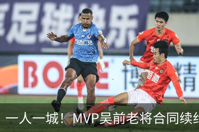 一人一城！MVP吴前老将合同续约浙江男篮 宁波吉林抢人失败