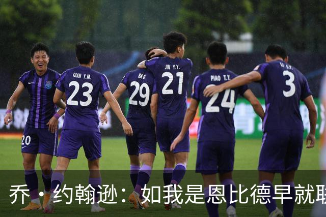 乔·约翰逊：如我是恩比德早就联系布朗了 毕竟他是FMVP级别球员