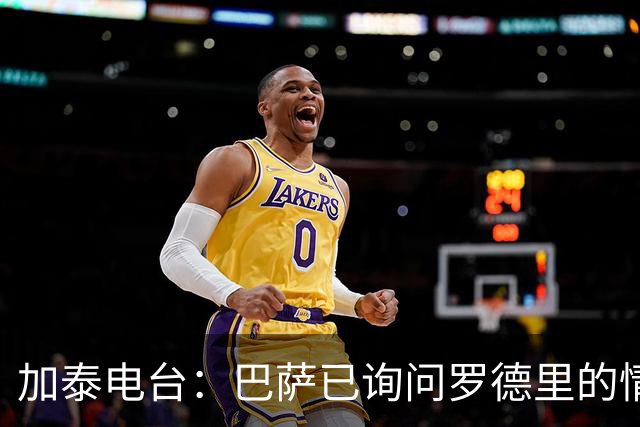 加泰电台：巴萨已询问罗德里的情况，并与其经纪团队取得联系