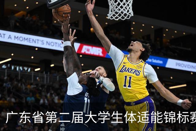 广东省第二届大学生体适能锦标赛激情开赛