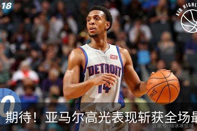 期待！亚马尔高光表现斩获全场最佳 下轮直面PK姆巴佩