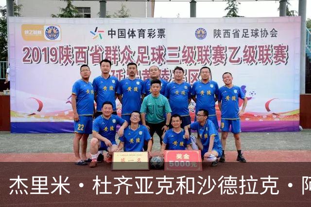 杰里米·杜齐亚克和沙德拉克·阿科洛正式加盟北京国安足球俱乐部