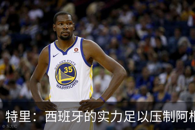 特里：西班牙的实力足以压制阿根廷，后者进攻几乎全靠梅西发起