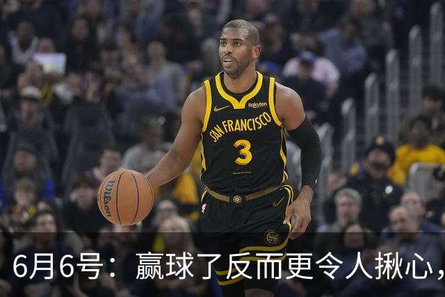 6月6号：赢球了反而更令人揪心，U19国足在土伦杯1比0报了沙特的仇